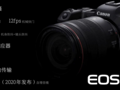 佳能全画幅新品EOS R5的机身镜头双防抖 迈上防抖新高度